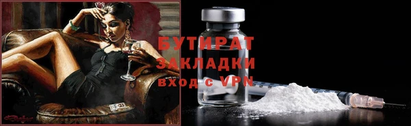 бутират Белокуриха