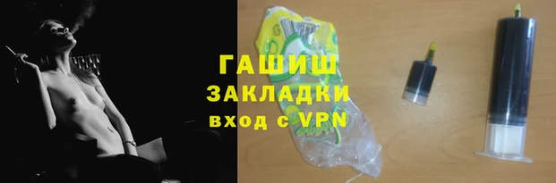 бутират Белокуриха