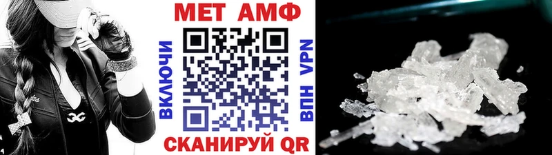 МЕТАМФЕТАМИН мет  где купить наркотик  Навашино 